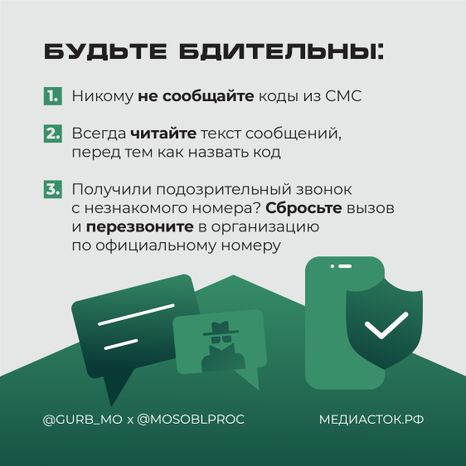 Лжекоммунальщики квадрат 04