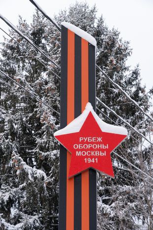 Красногорск. Митинг «Битва под Москвой» в деревне Нефедьево