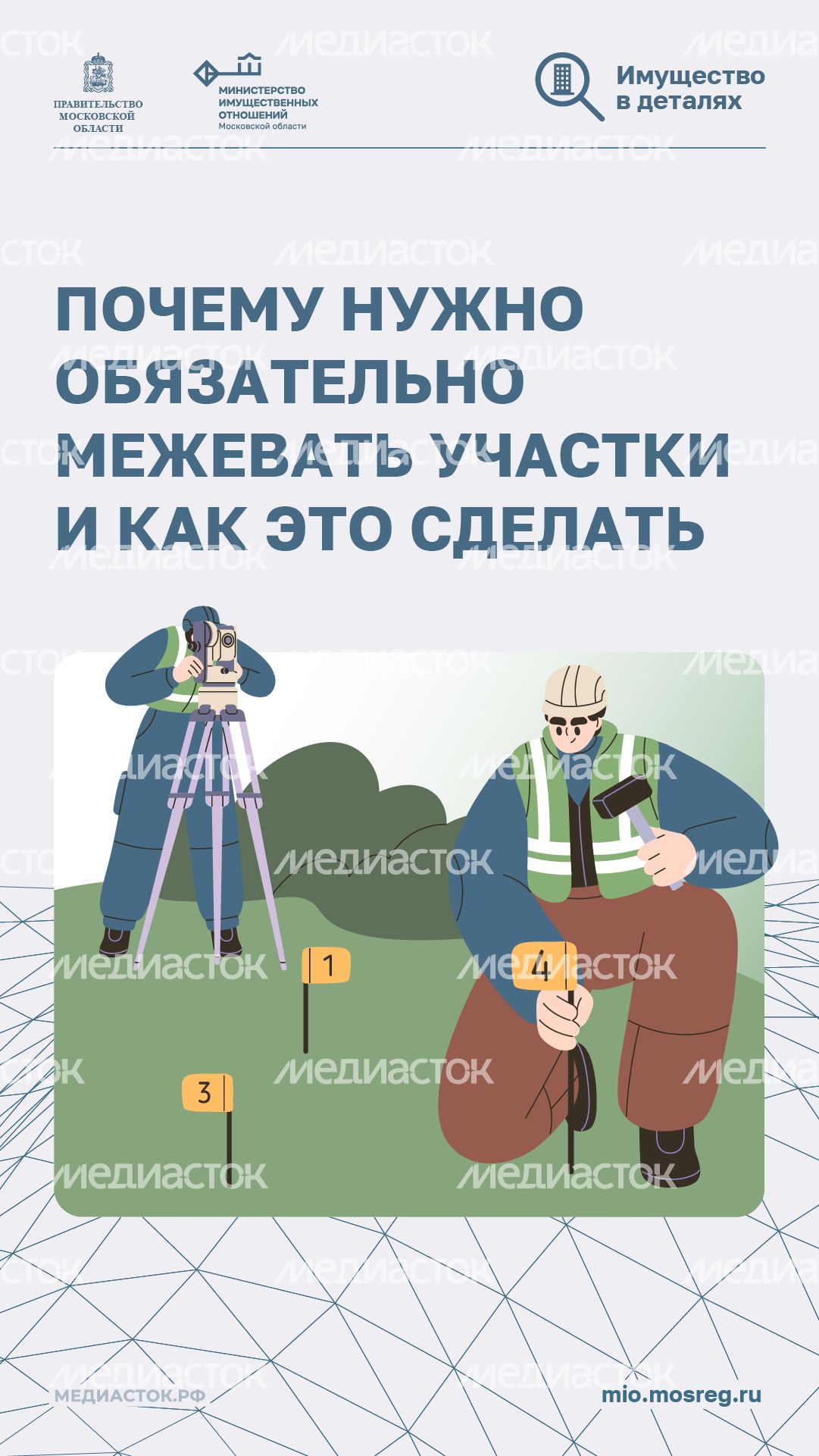Почему необходимо межевать участки вертикаль 01