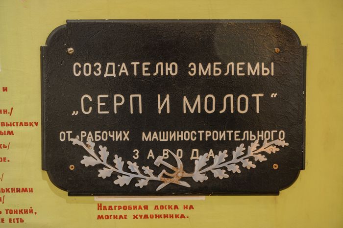 Краеведческий музей в Пушкино