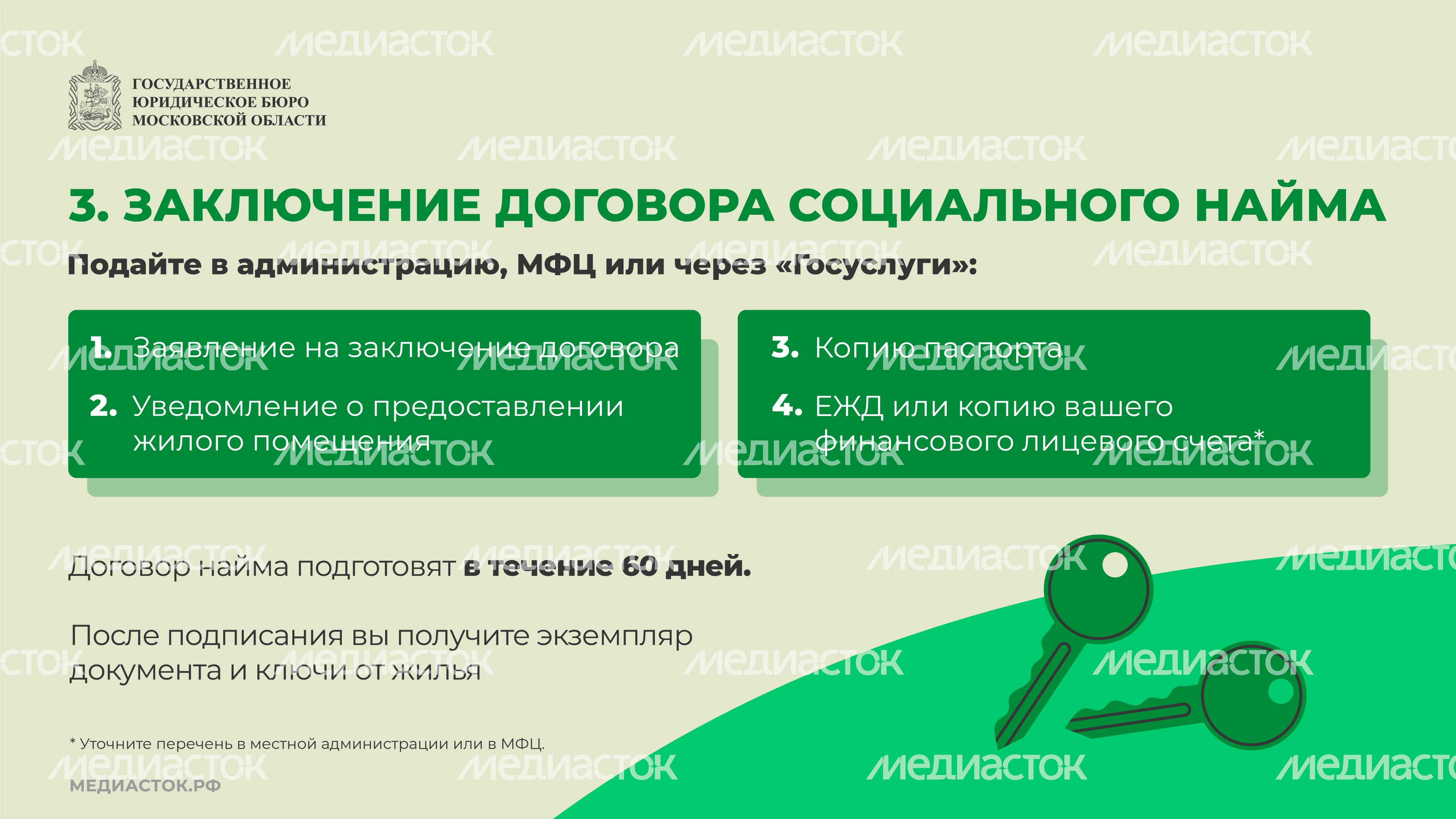 Как получить жилье по договору горизонталь 08 Как получить жилье по договору горизонталь 08