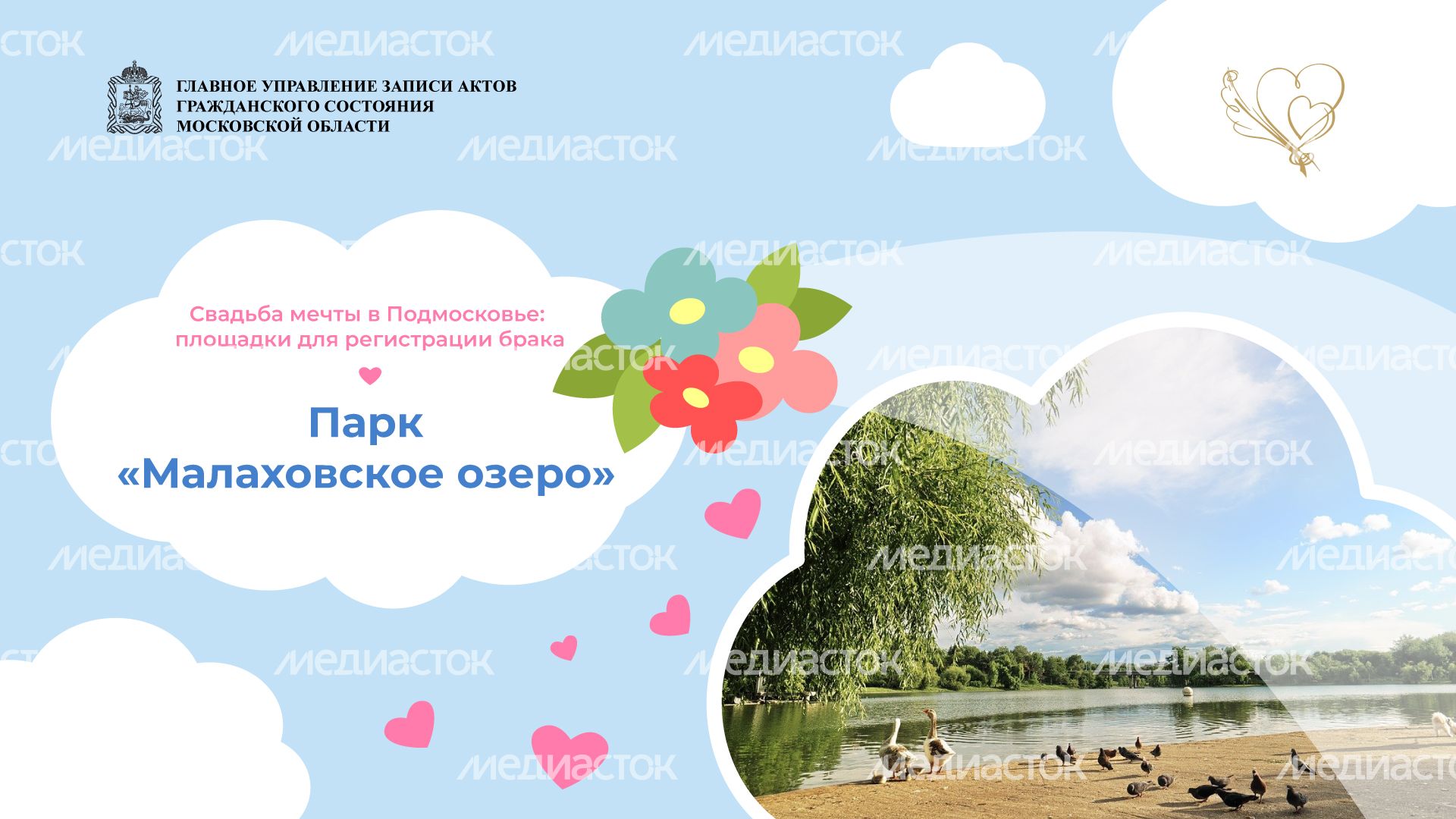 горизонталь Малаховское озеро 01.jpg