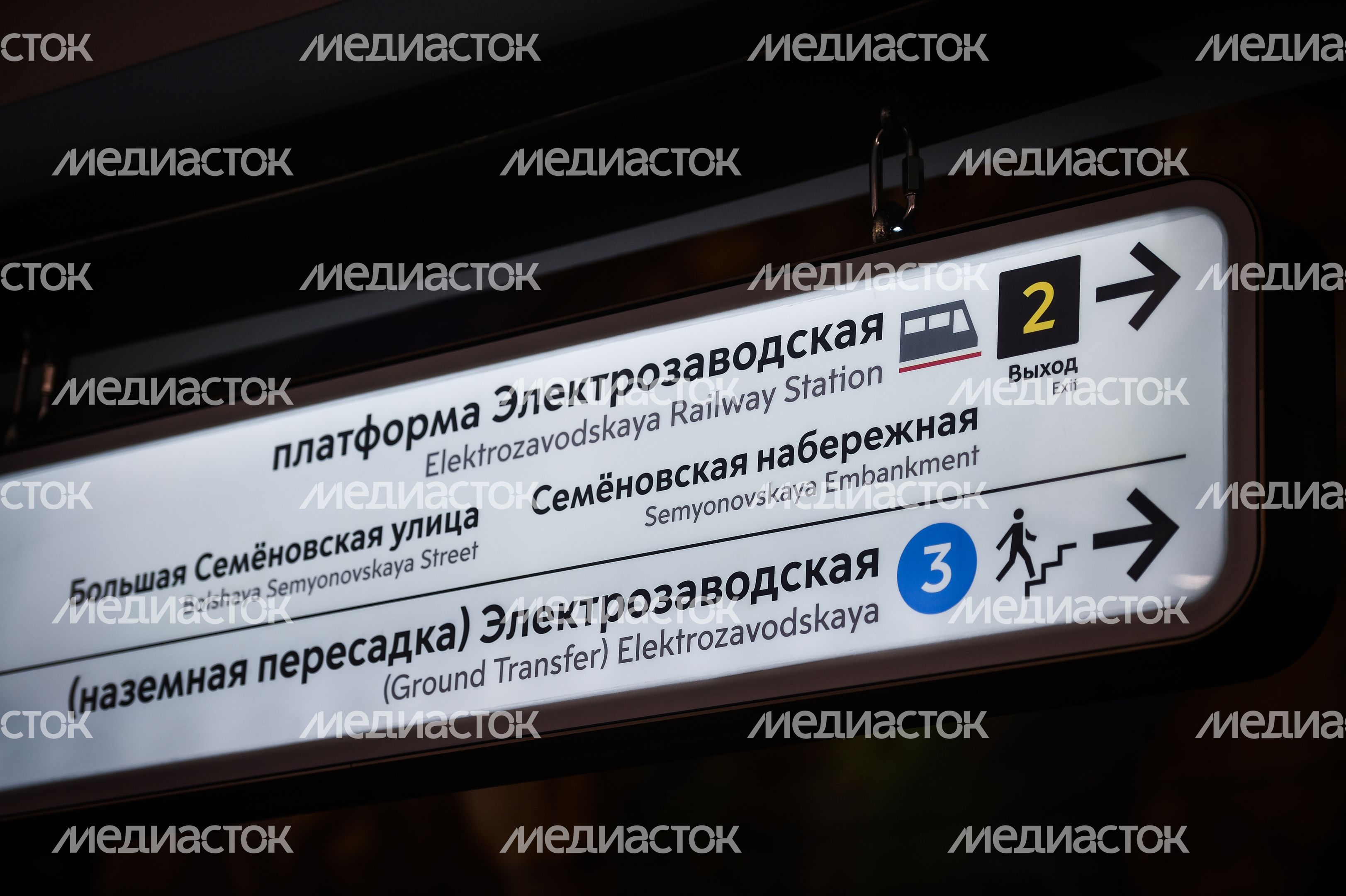Открытие станции «Электрозаводская» Большой кольцевой линии метро