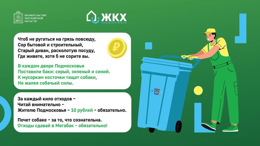 Комикс_Мегабак_Горизонталь-03