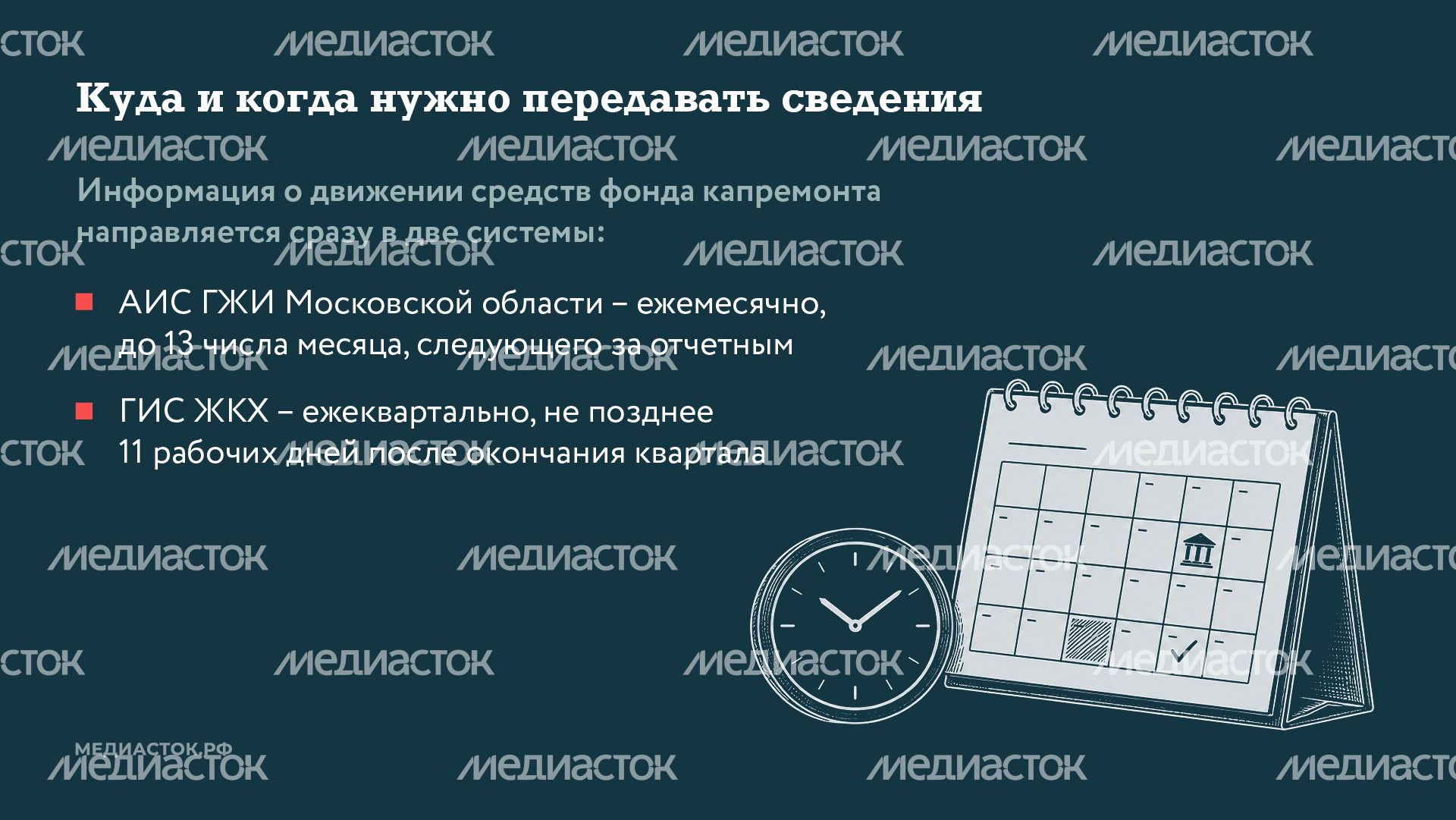 Владельцам специальных счетов горизонталь 03