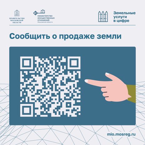 Рассмотрение извещений о продаже Квадрат 09