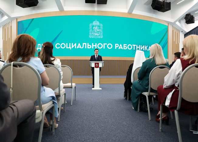 Андрей Воробьев поздравил подмосковных соцработников с их профессиональным праздником