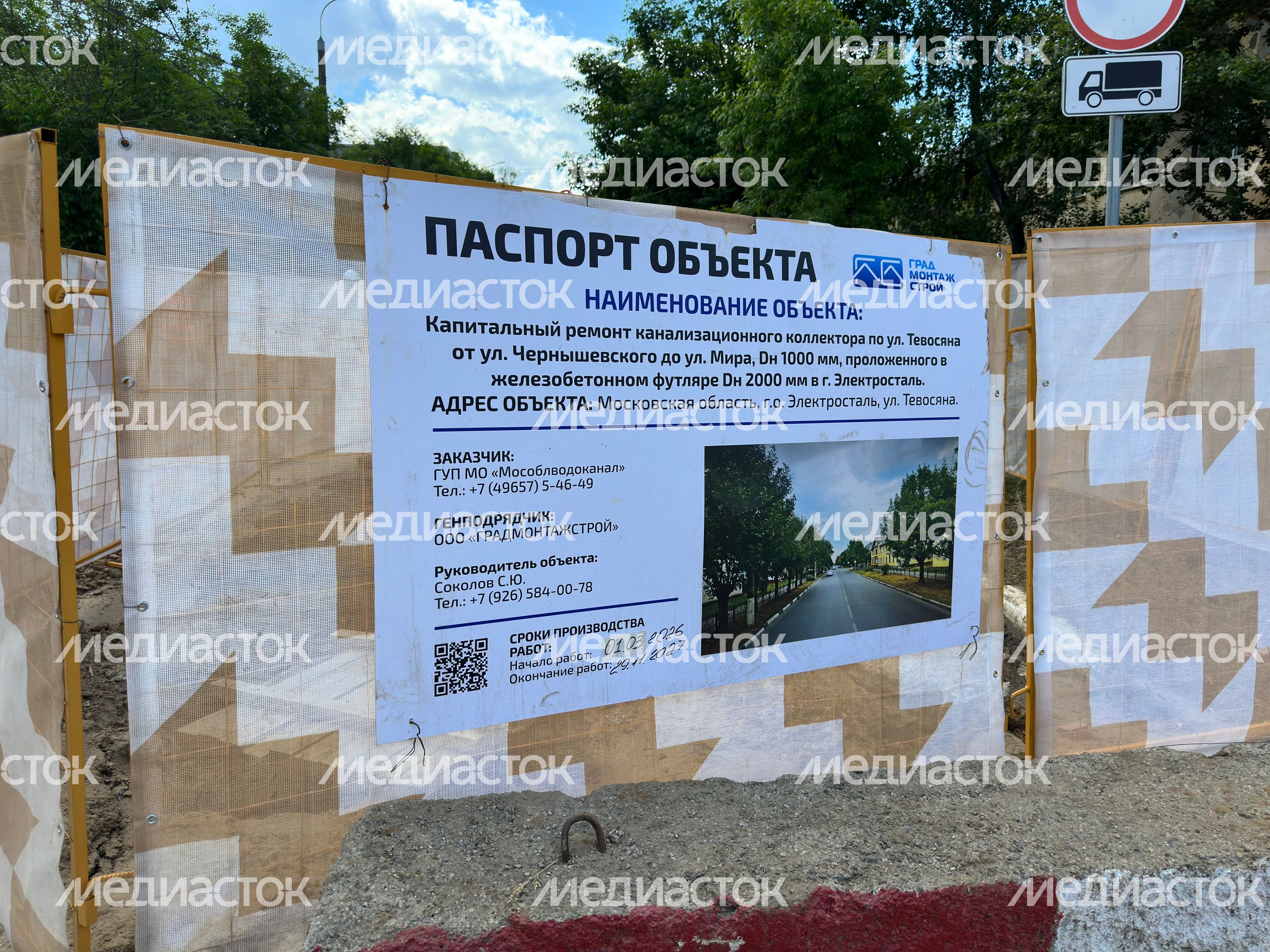 Первый заместитель министра ЖКХ Московской области Дмитрий Лабыкин проверил ход строительства инфраструктурных объектов Первый заместитель министра ЖКХ Московской области Дмитрий Лабыкин проверил ход строительства инфраструктурных объектов