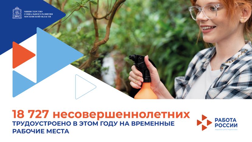 Работа мечты 1 03