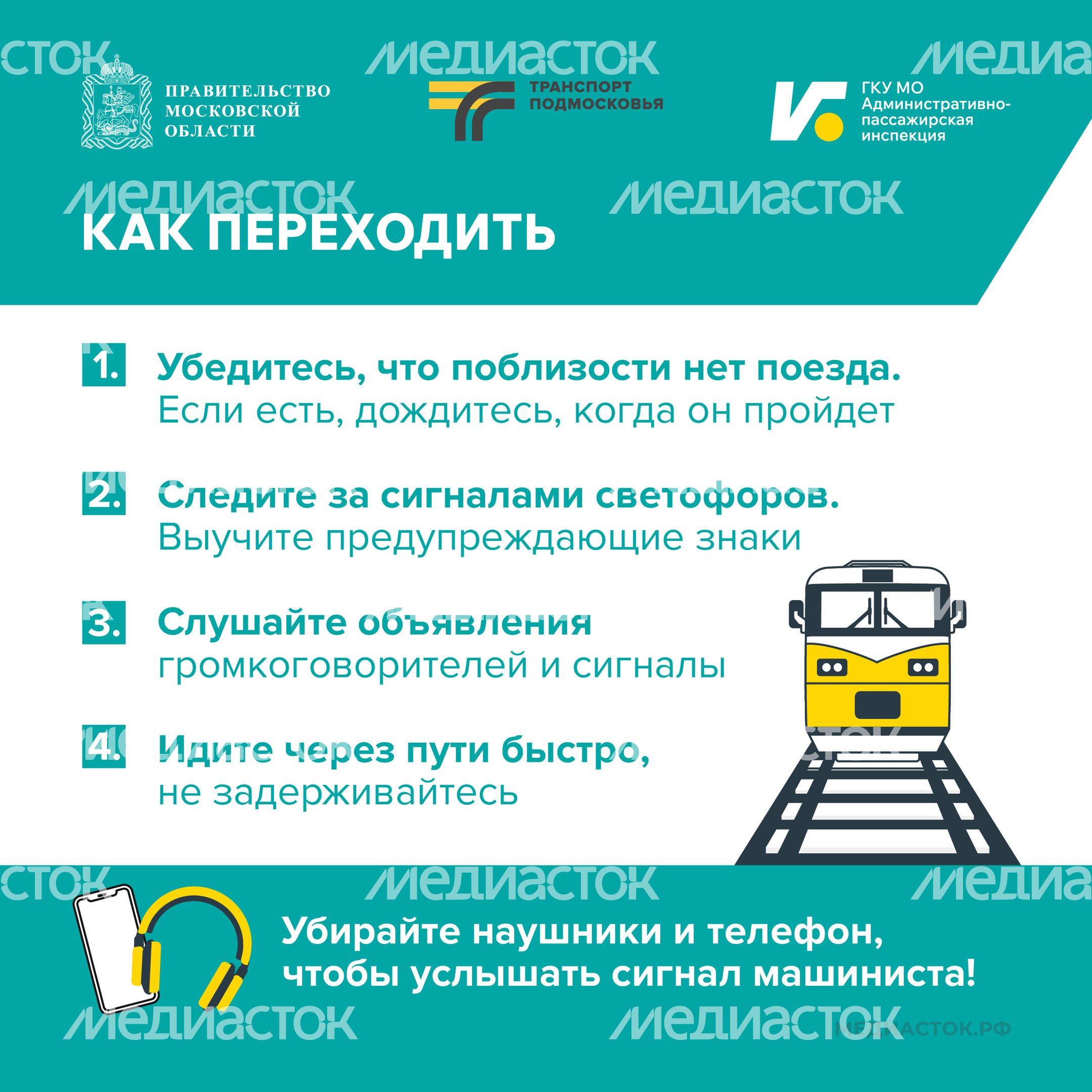 Железная дорога Квадрат 05 Железная дорога Квадрат 05