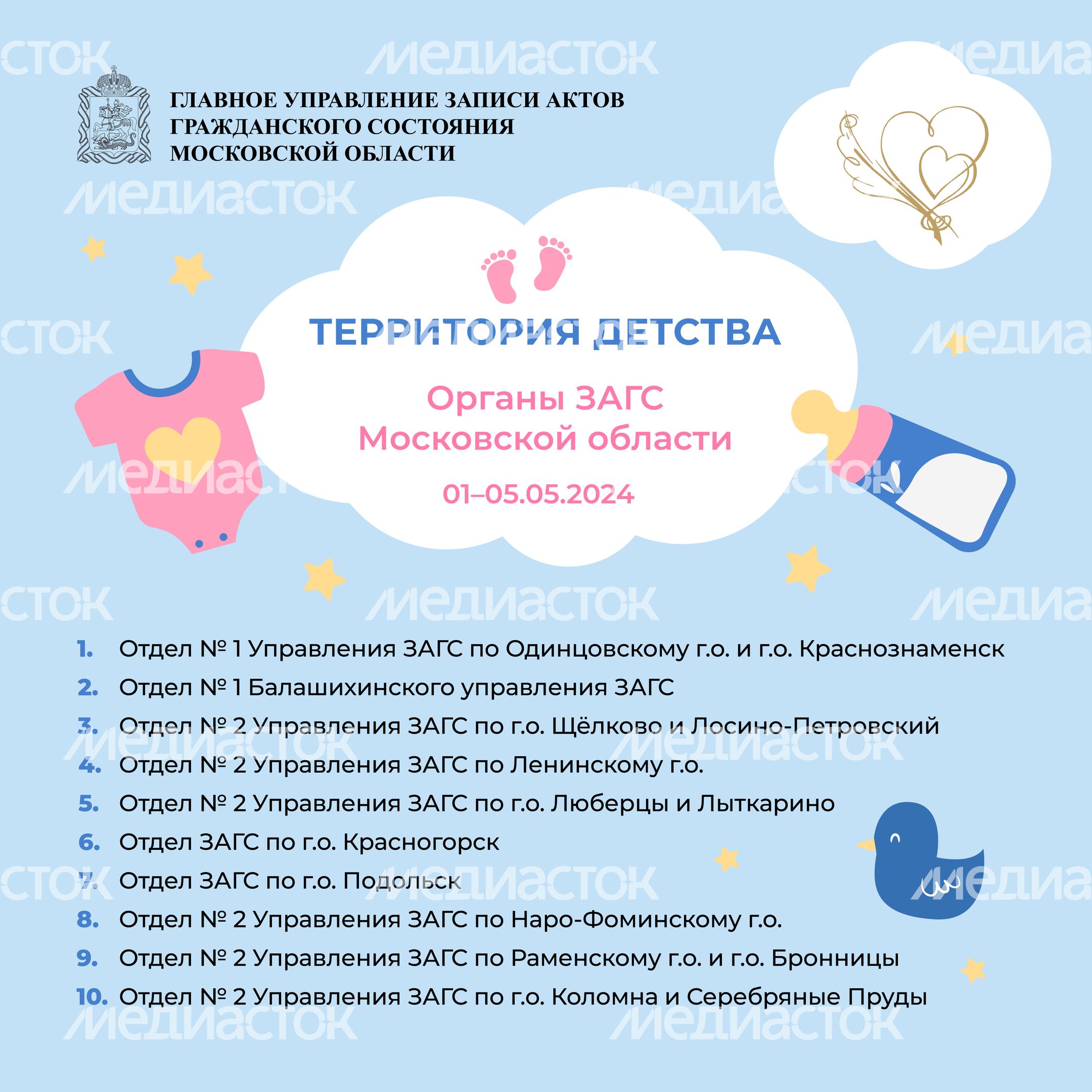 Территория детства 01-05