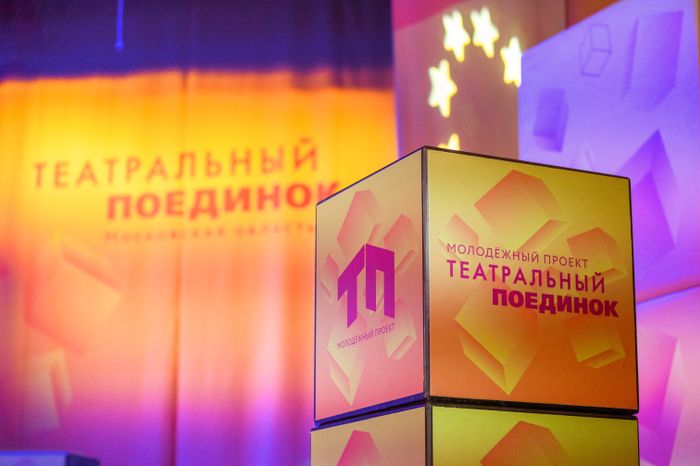 Молодежный проект «Театральный поединок» 2025 в Обухово Богородского округа