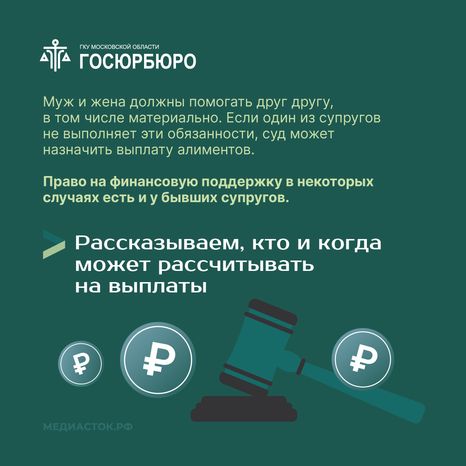 Алименты на супругов Квадрат 02