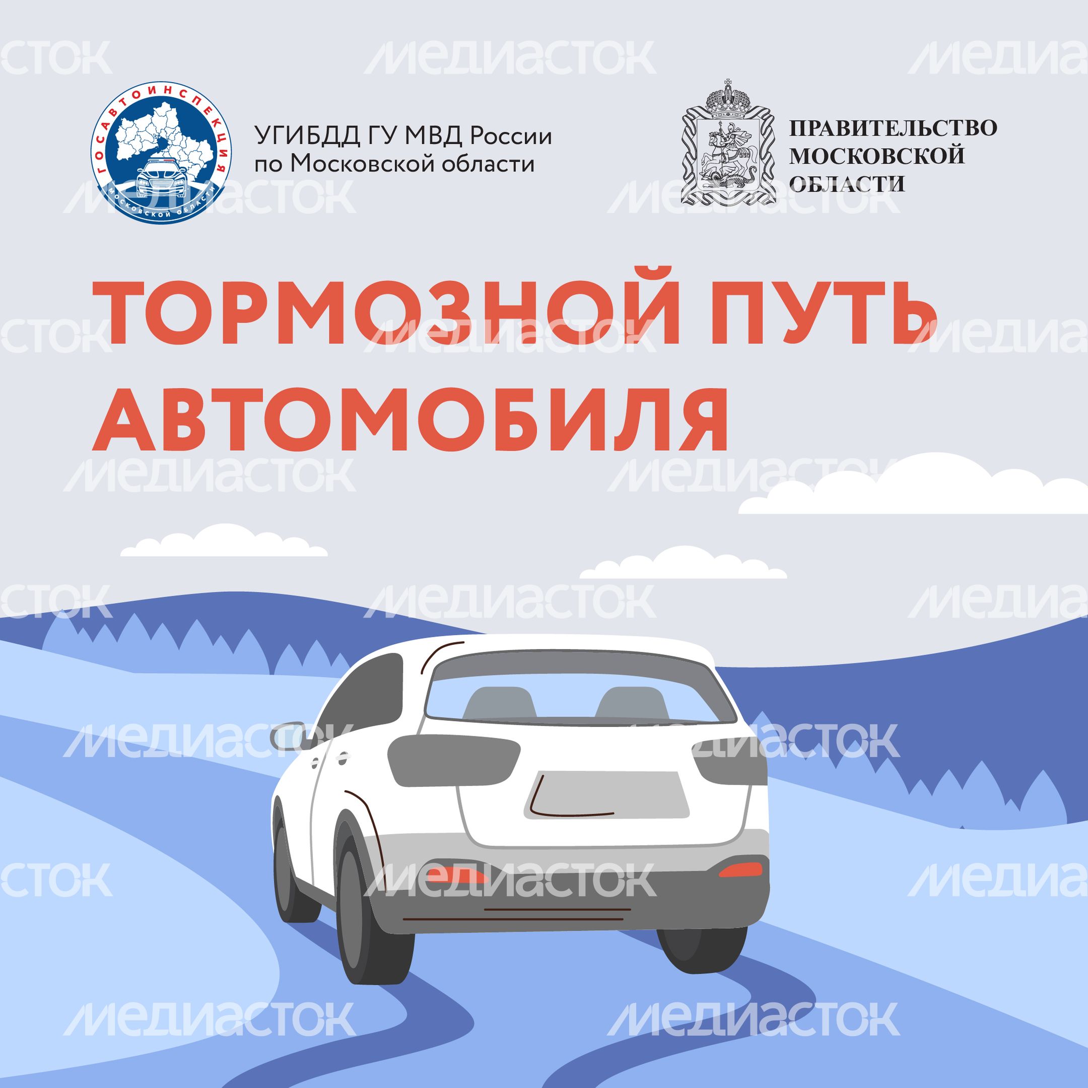 Тормозной путь_Квадрат-01.jpg