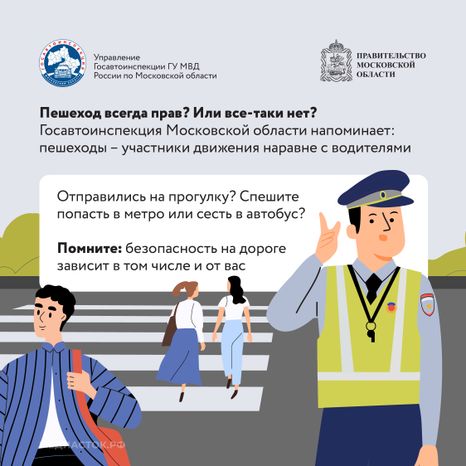 Внимание пешеход Квадрат 02