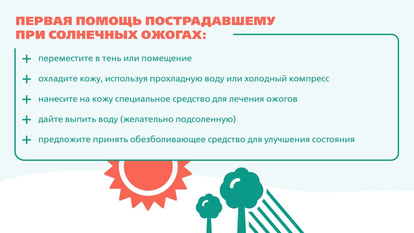 Солнечный ожог Горизонталь 04
