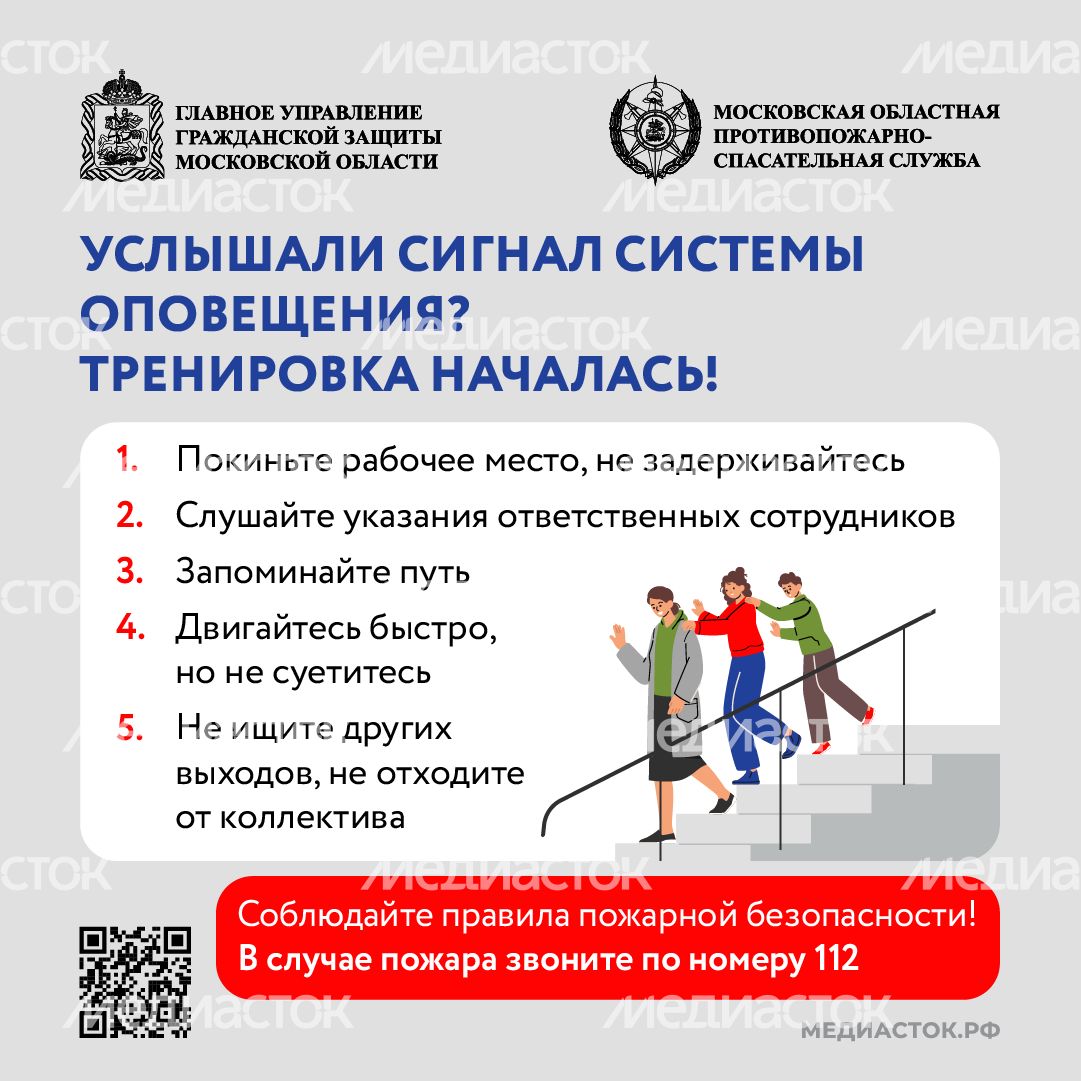 Тренировочные эвакуации квадрат (6) Тренировочные эвакуации квадрат (6)