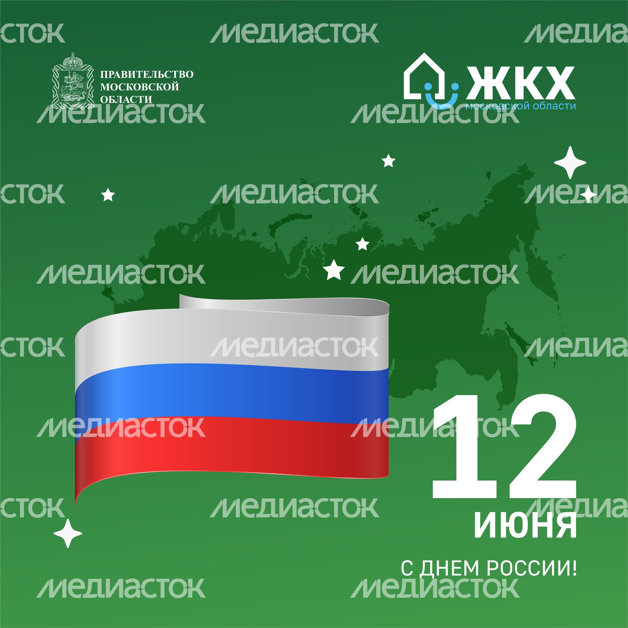 ЖКХ_День России_Квадрат-02
