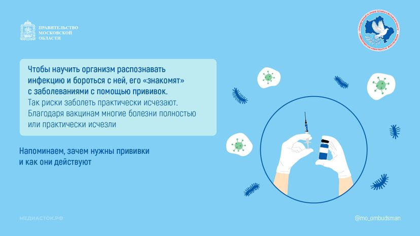 Вакцинация горизонталь 02