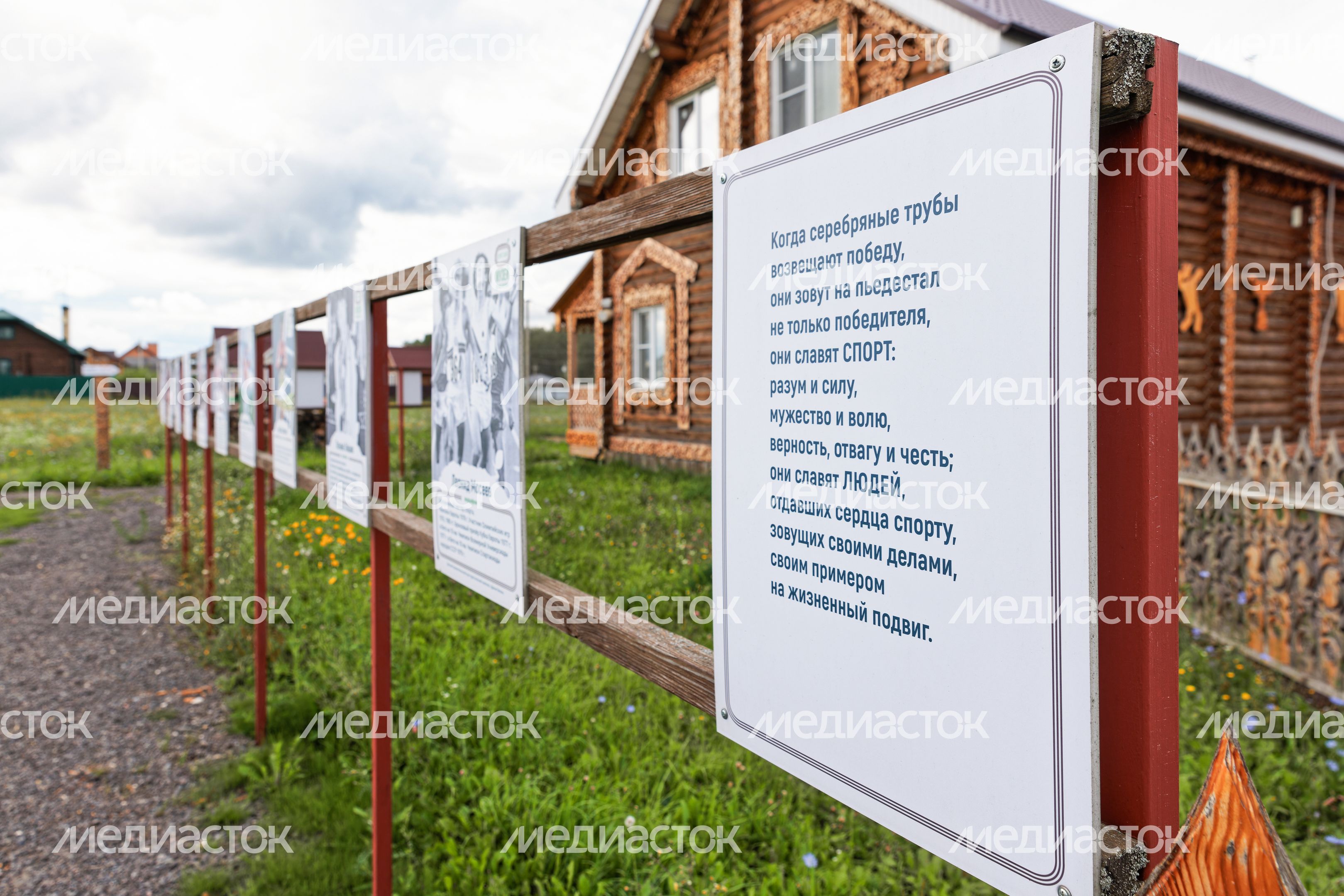 Музей легкой атлетики "Лесной стадион" в Чехове Музей легкой атлетики "Лесной стадион" в Чехове