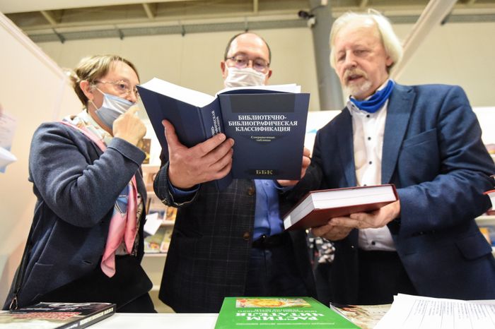 Московская международная книжная ярмарка в «Экспоцентре»