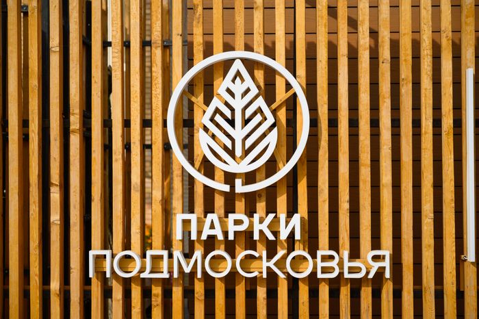 Центральный парк культуры и отдыха в Зарайске