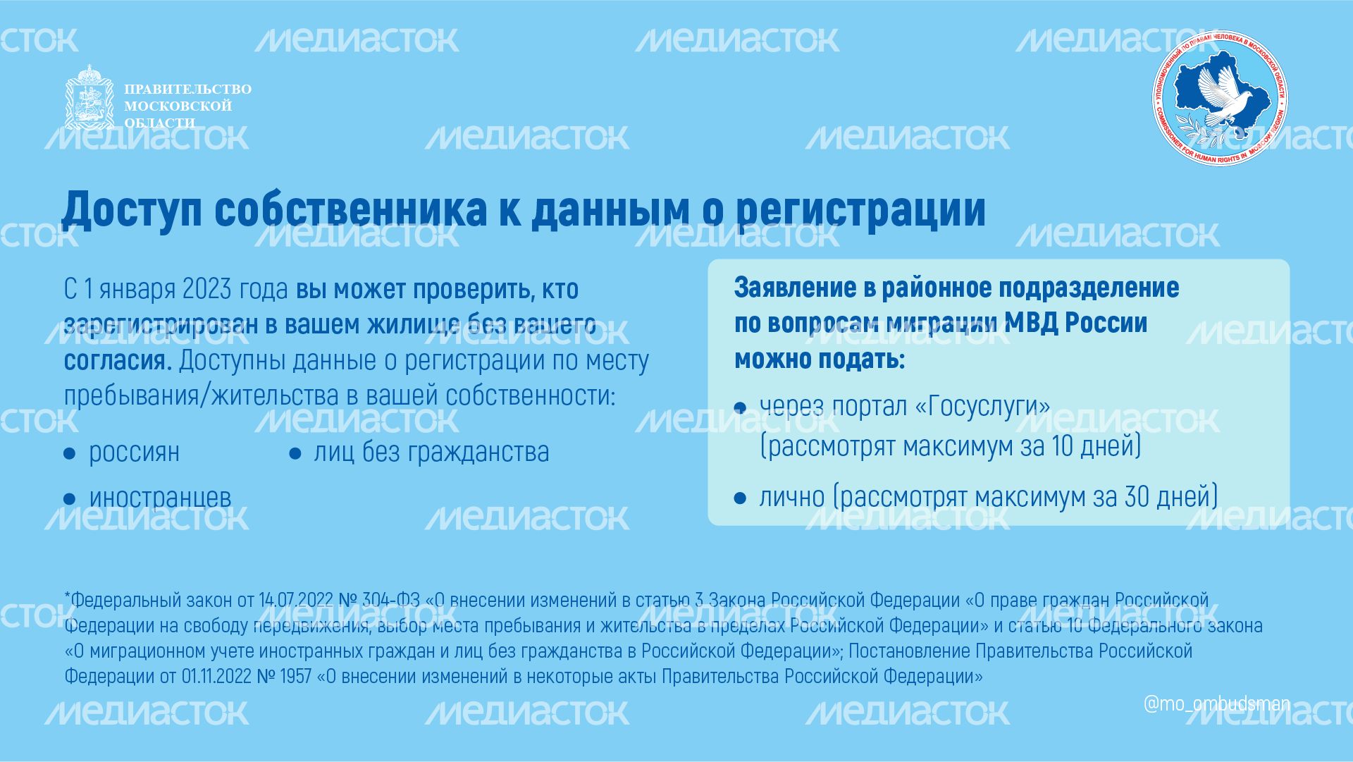 правовой марафон для пенсионеров жилище жкх - горизонтали - 05.png