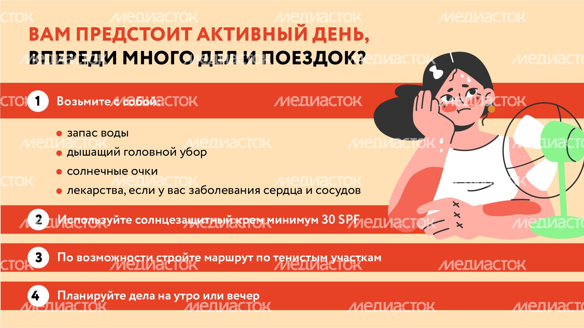 Горизонталь жара 04.jpg