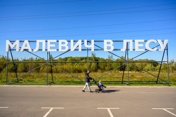 Парковка у парка Малевича осенью
