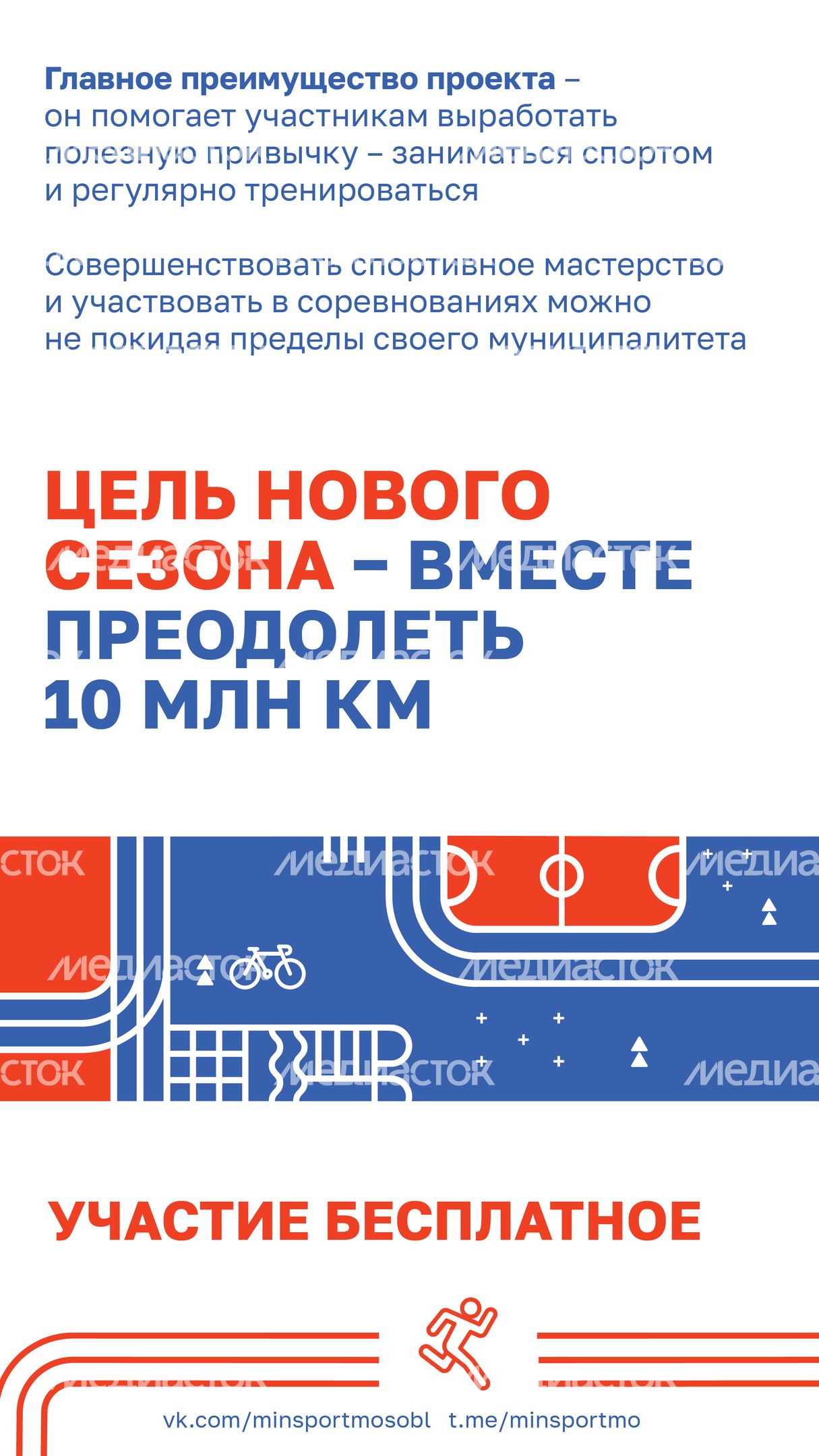 Суперлига подмосковья-02.jpg