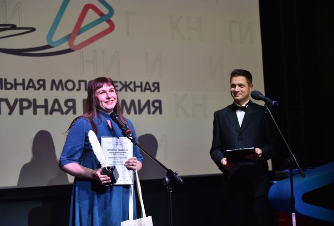 Награждение лауреатов Национальной премии для молодых авторов