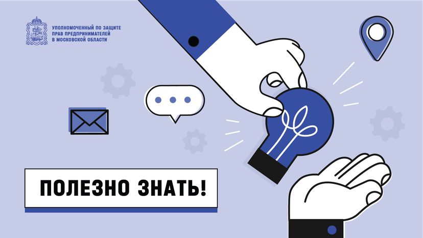 Полезно знать-горизонталь-01.png