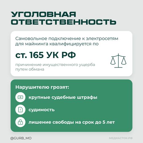 Майнеры под прицелом квадрат 03