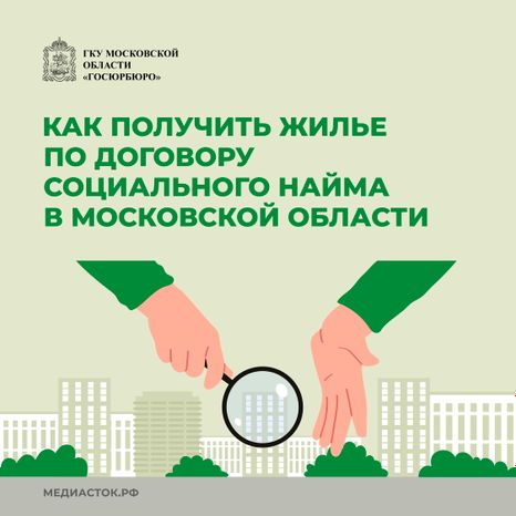 Как получить жилье по договору квадрат 01
