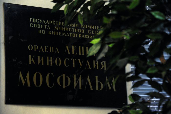 Музей киностудии «Мосфильм»