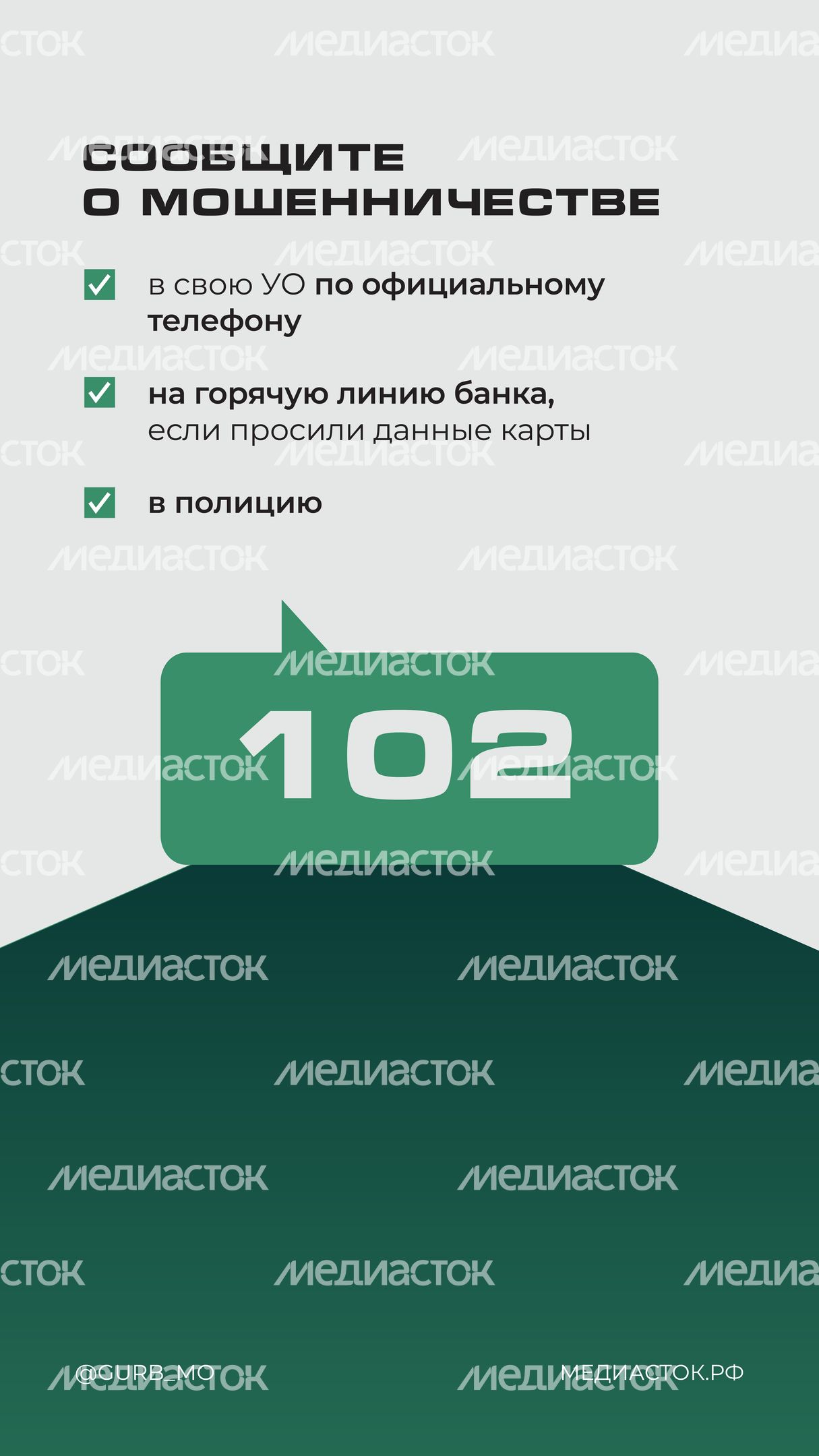 ГУРБ мошенническая схема с отключением воды вертикаль 07 ГУРБ мошенническая схема с отключением воды вертикаль 07