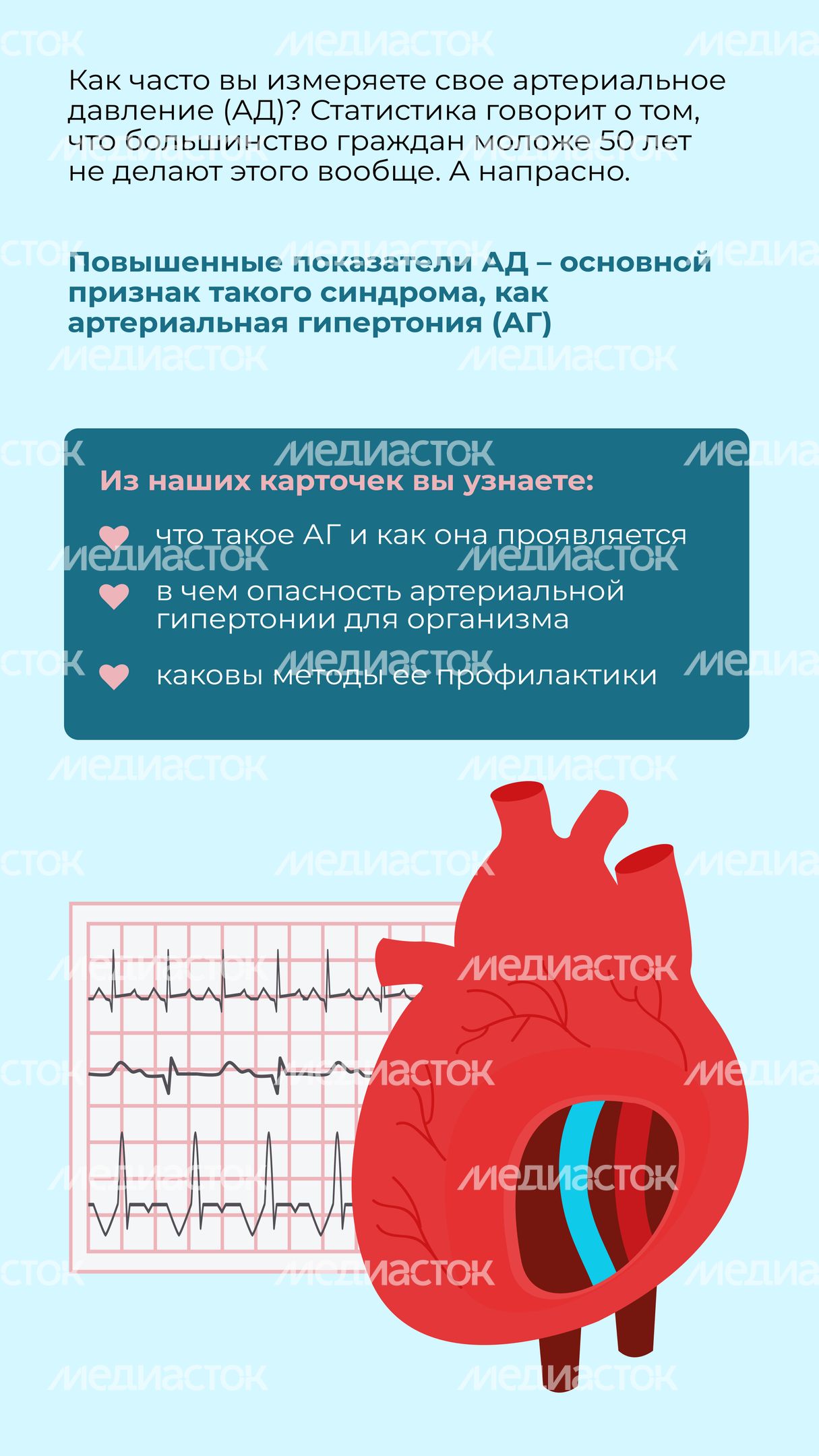 Гипертония Вертикаль 02