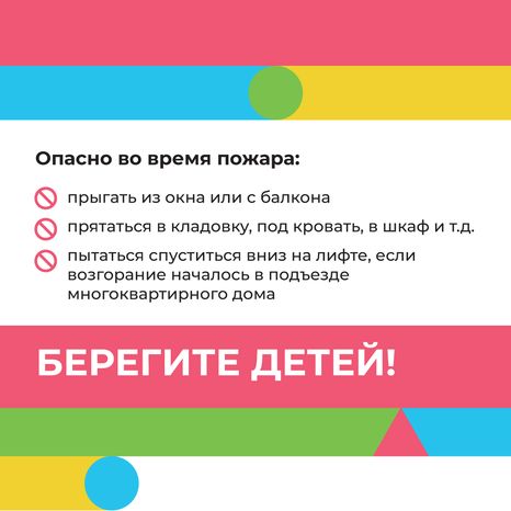Пожары