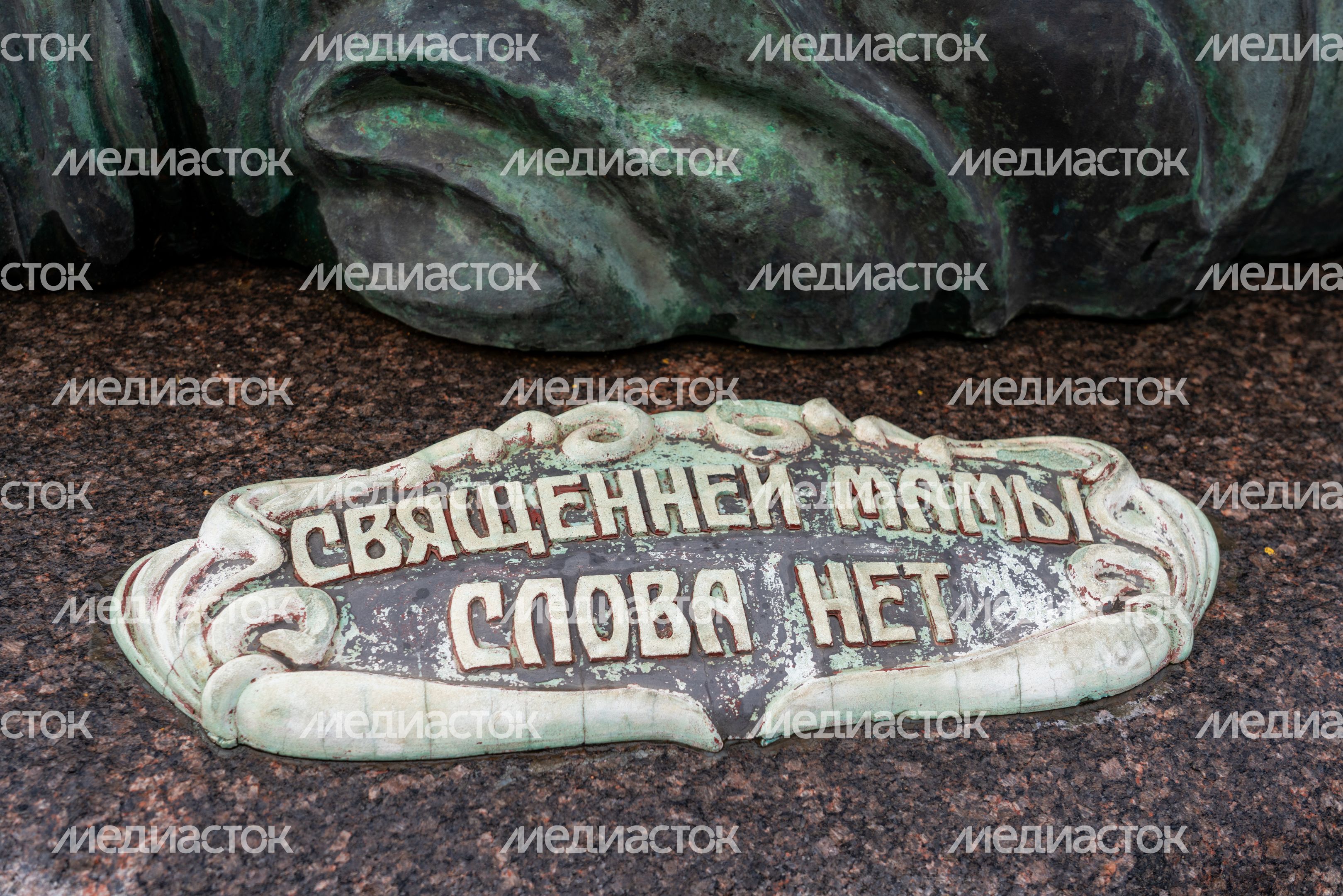 Памятник «Матери» в деревне Марьино округа Красногорск Памятник «Матери» в деревне Марьино округа Красногорск