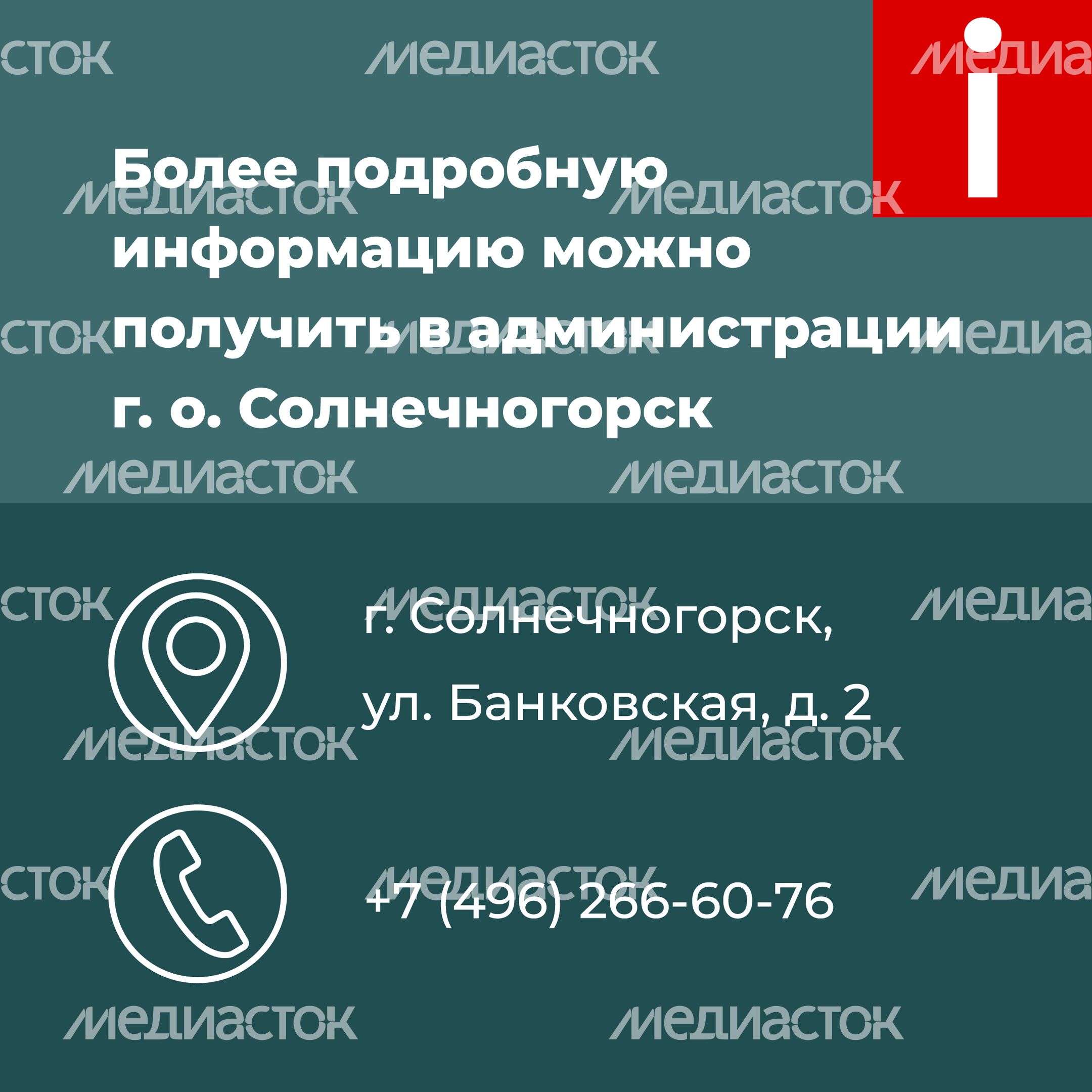 Переселение_Солнечногорск_Рекинцо_2_25.jpg