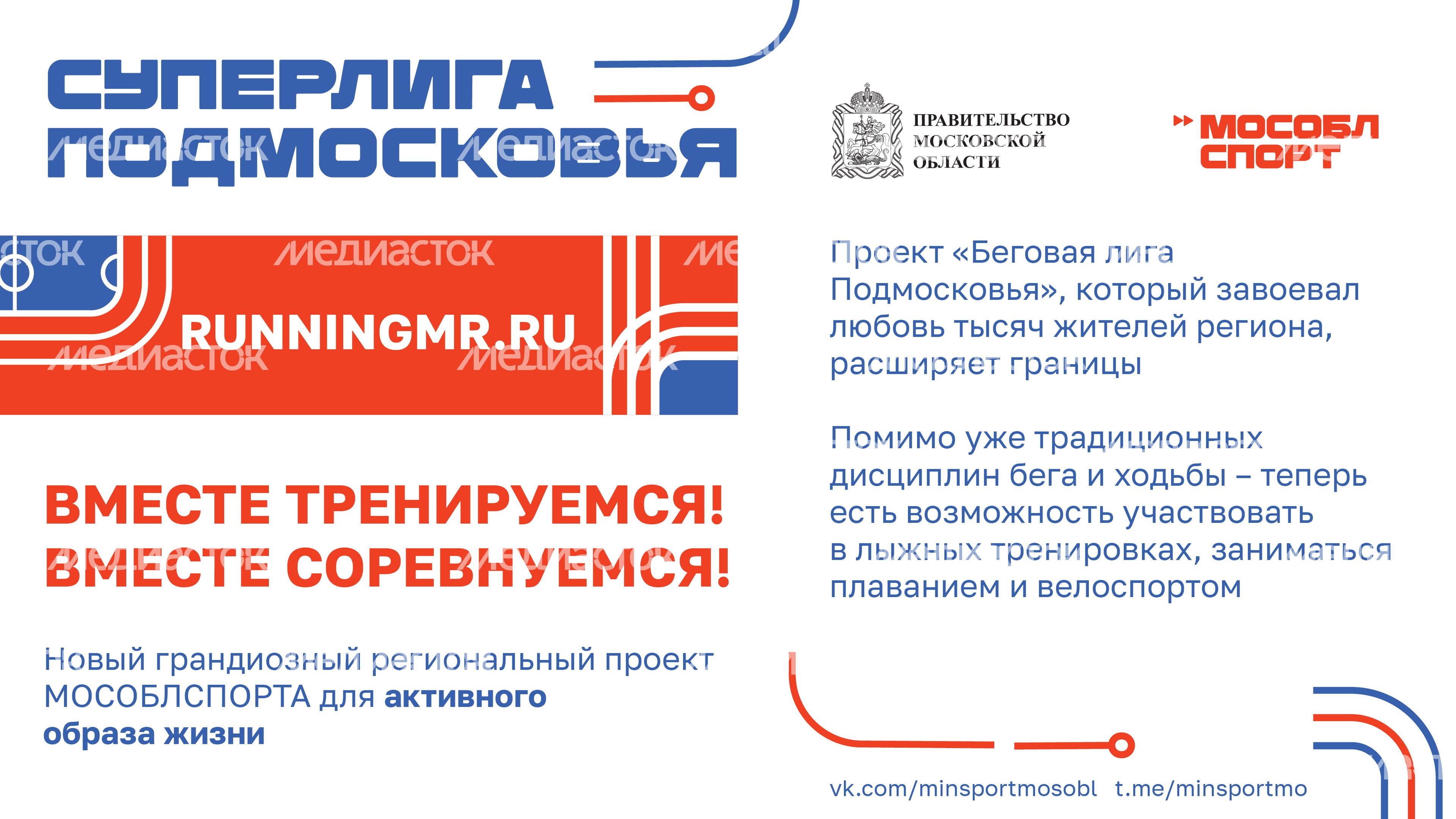 Суперлига подмосковья-07.jpg