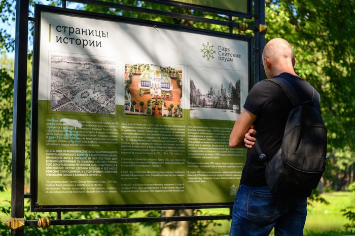 Парк "Скитские пруды" в Сергиевом Посаде. Лето