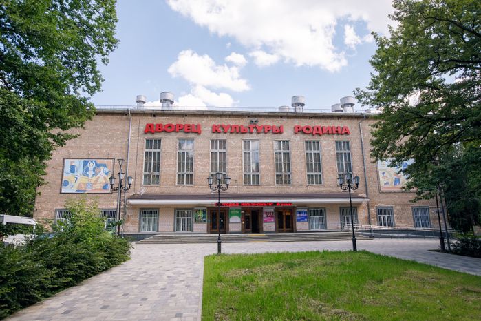 Химки. Дворец  культуры "Родина"