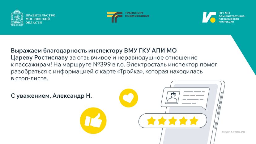 Благодарность 18.09.26_горизонталь