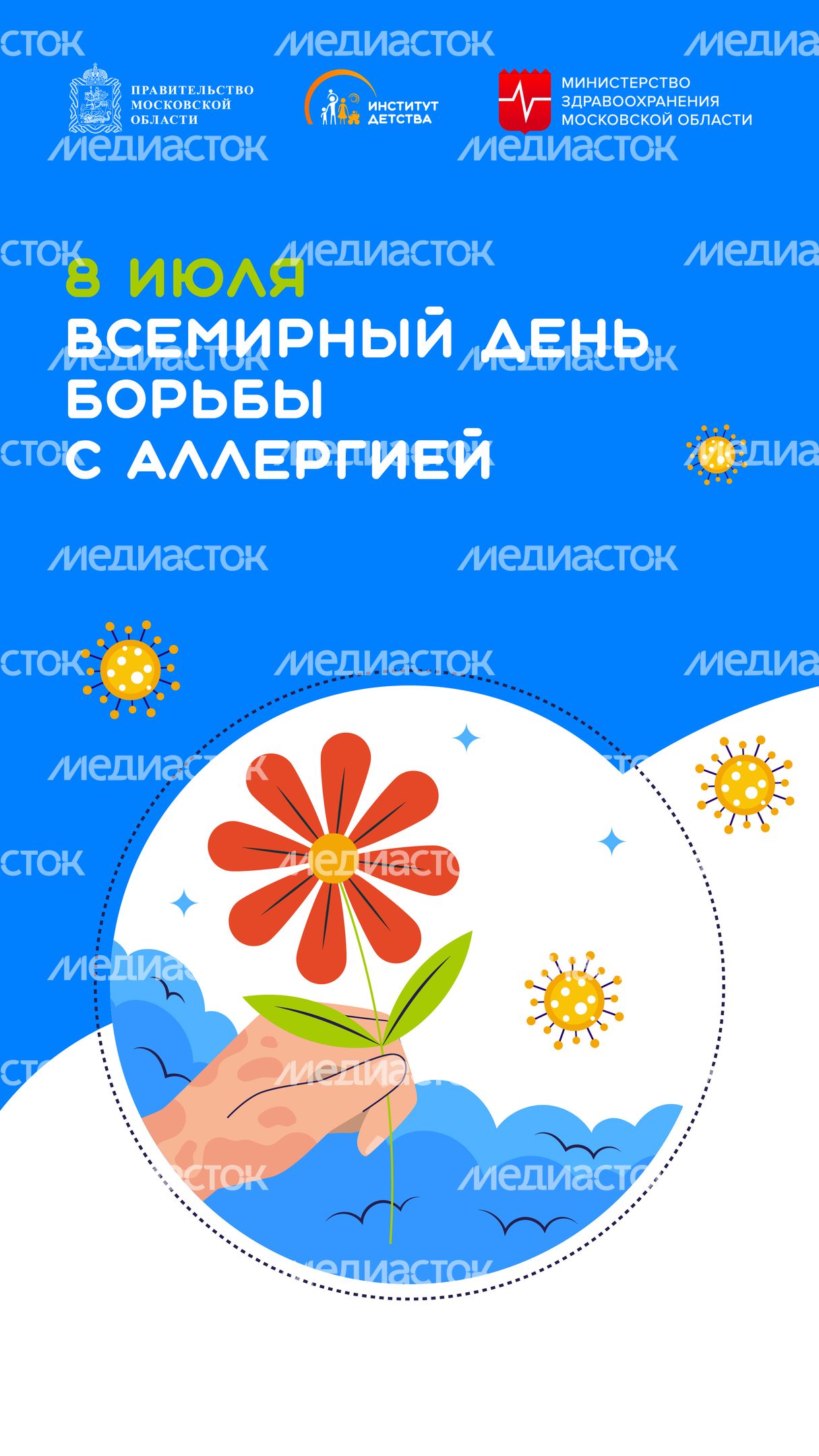 8 июля вертикаль 01