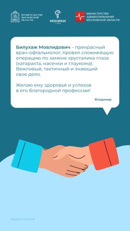 Благодарность март 2025 вертикаль 09