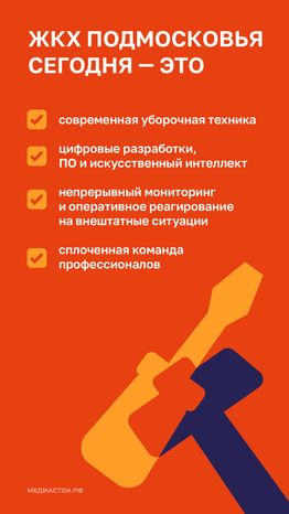 День работников ЖКХ вертикаль 05