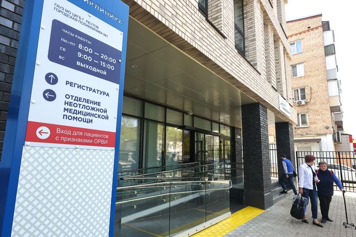 Посещение Губернатором Подмосковья новой пристройки к поликлинике №1 в Реутове