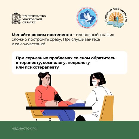 Как правильно отдыхать и высыпаться квадрат 09