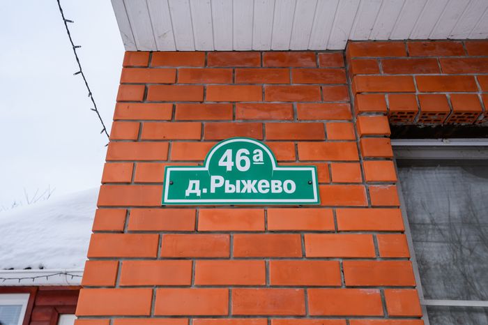 Егорьевск. Экоферма Тетериных